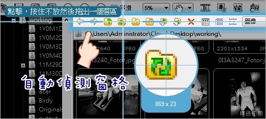 Apowersoft Free Screen Capture 免費線上截圖工具.