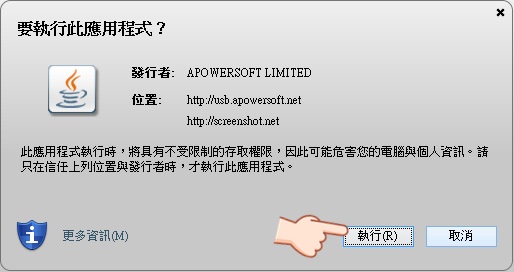 Apowersoft Free Screen Capture 免費線上截圖工具.